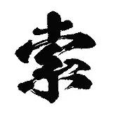 雷速体育下载-包含索伦托大获全胜，球队士气高涨的词条