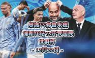 雷速体育网页版-包含惊喜调整：浦和红钻世俱杯大名单公布的词条