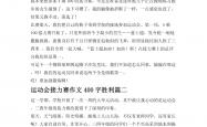 雷速体育网页版-关于一场胜利令球队信心倍增，积极备战下一场比赛的信息