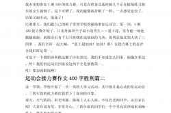 雷速体育网页版-关于一场胜利令球队信心倍增，积极备战下一场比赛的信息