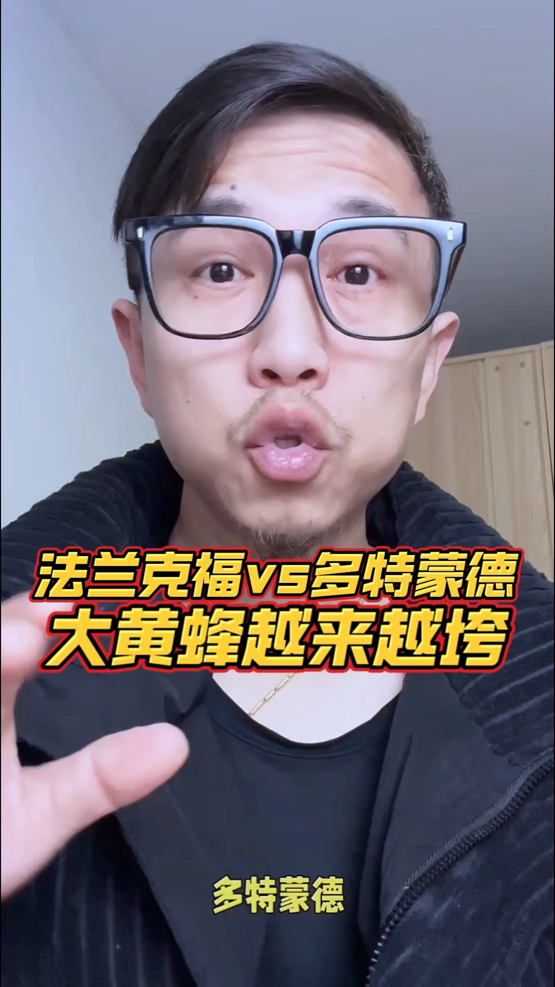法兰克福客场遭遇失利，遭遇挑战