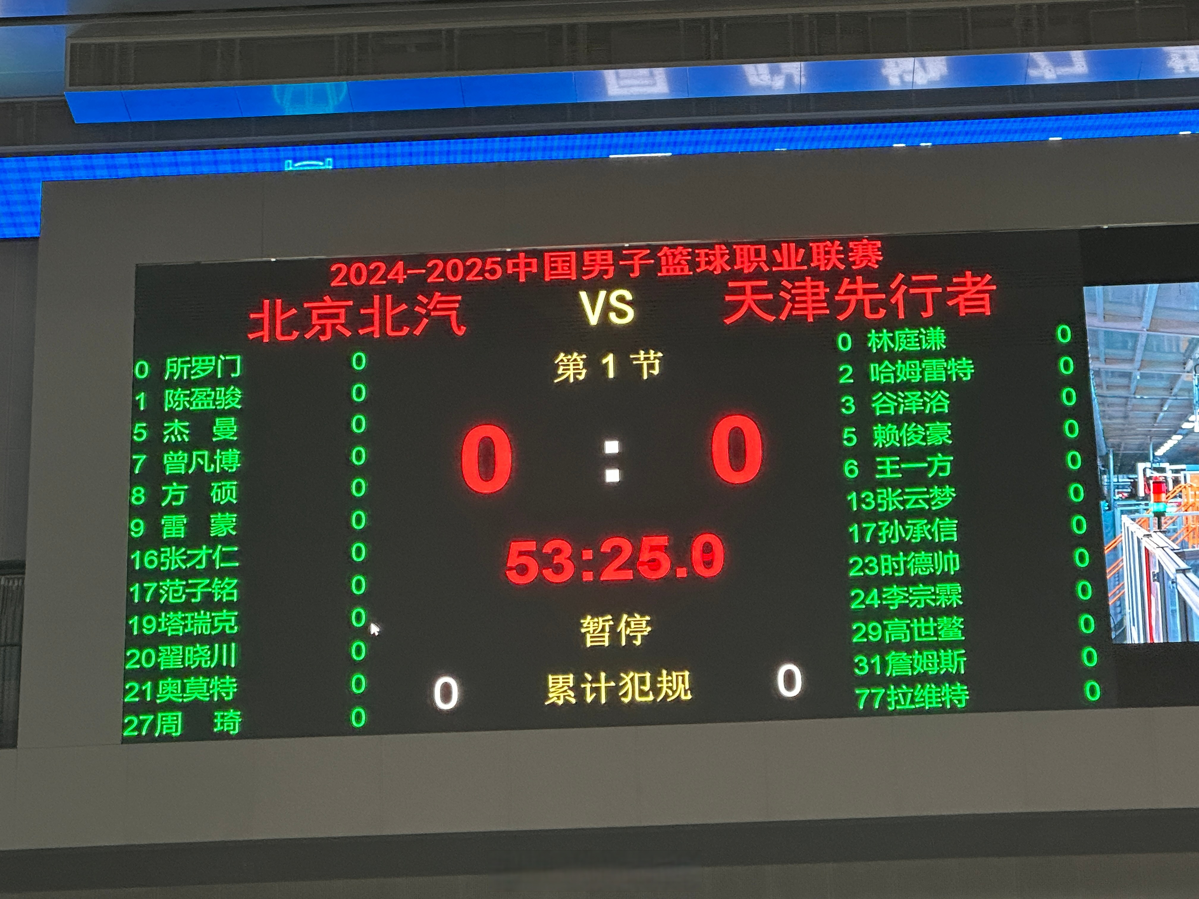 天津男篮主场惨败，备战下一轮比赛