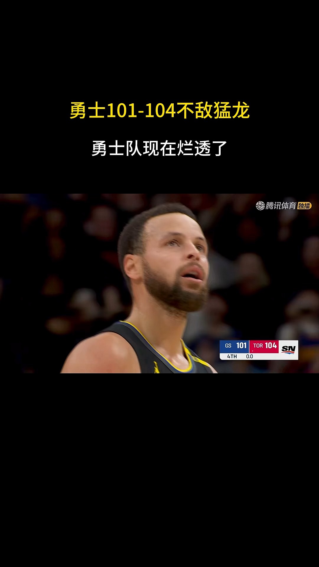 面对勇士，勇士上演遗憾一战的简单介绍