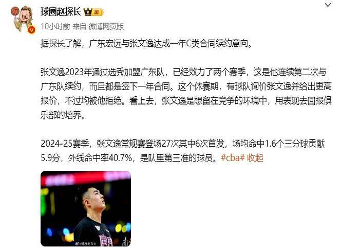 包含球队高薪裁员引发争议，球迷质疑管理层决策的词条