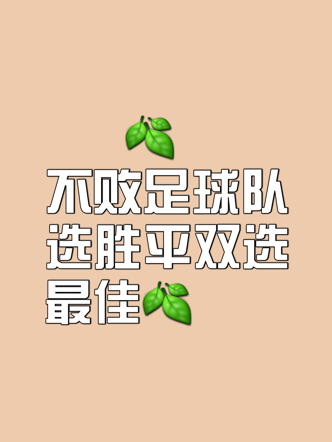 关于顶尖球队的对决，胜者将赢得荣耀的信息