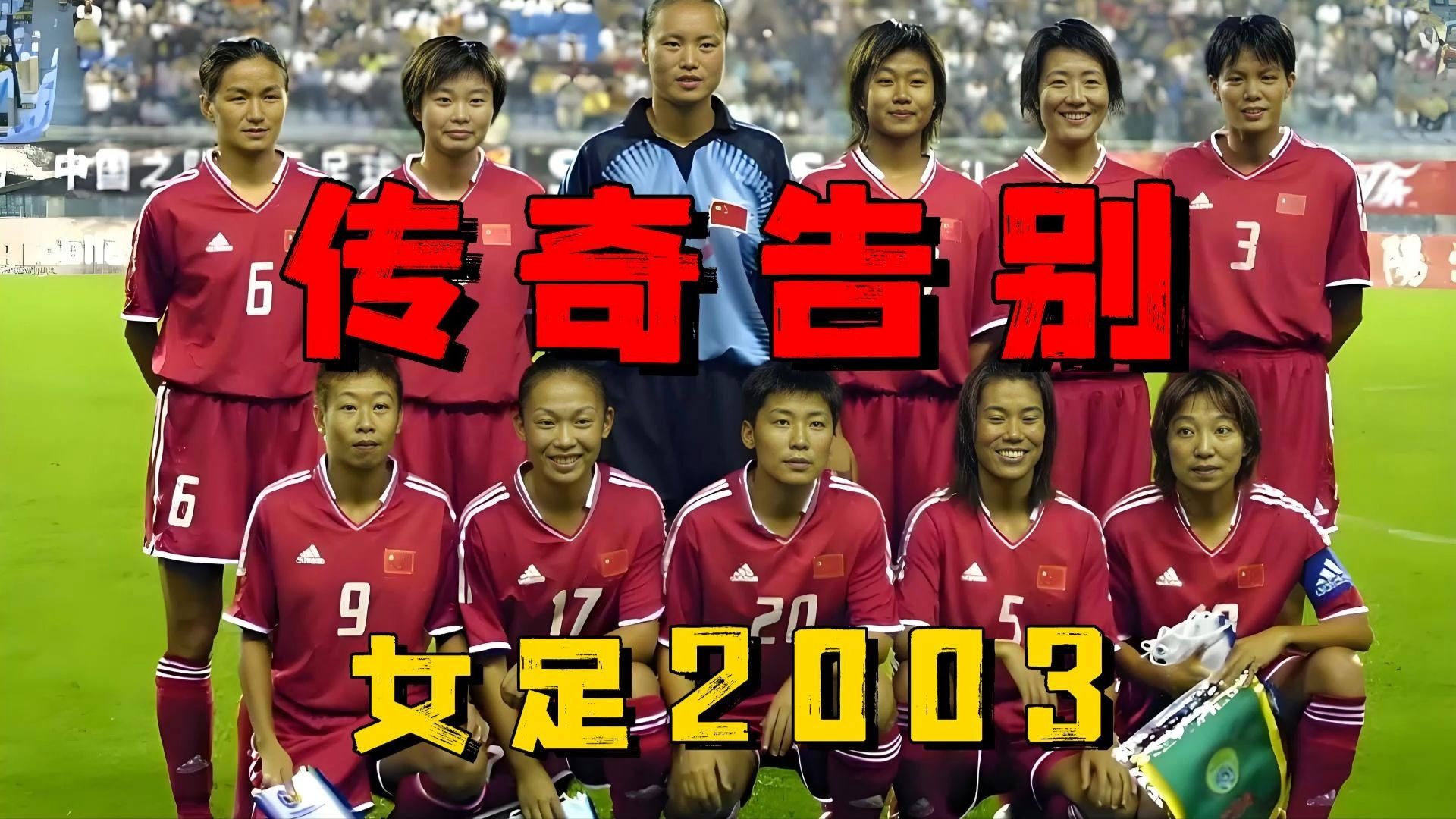 世界女足大赛实力对抗，硝烟弥漫的简单介绍