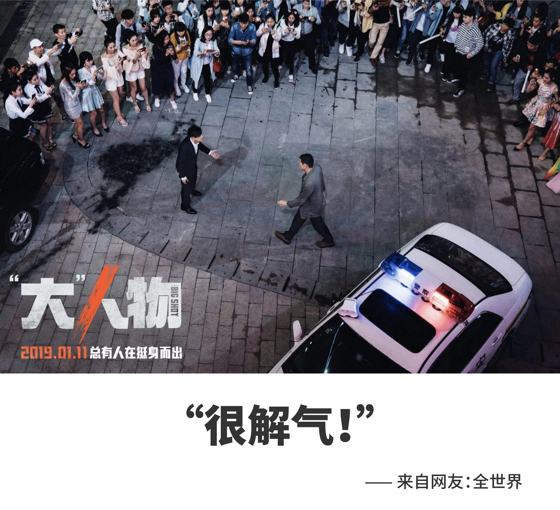 火爆对战一触即发，谁能挺身而出