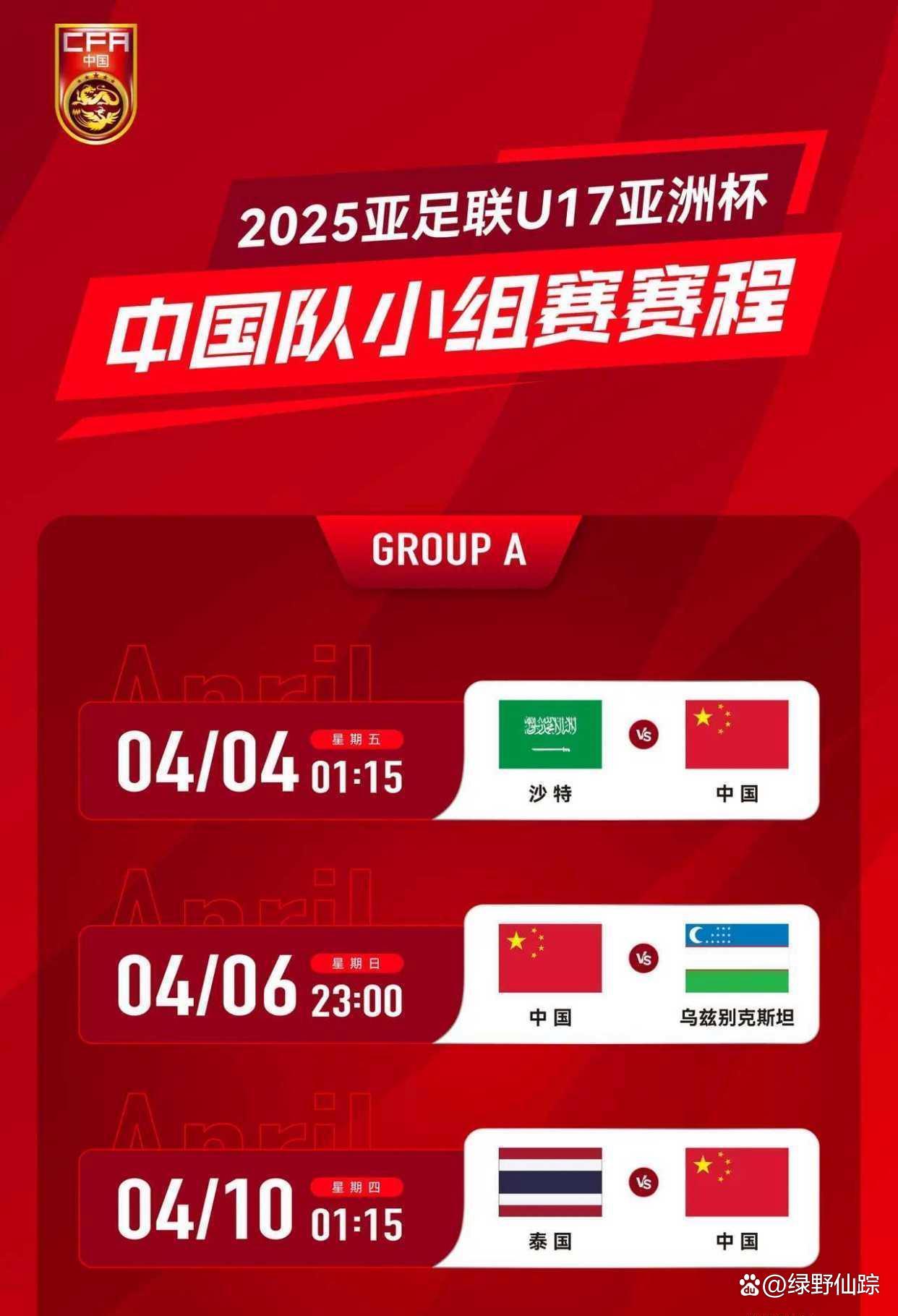 中国足球圈传来惊人消息，某队夺冠前景堪忧的简单介绍