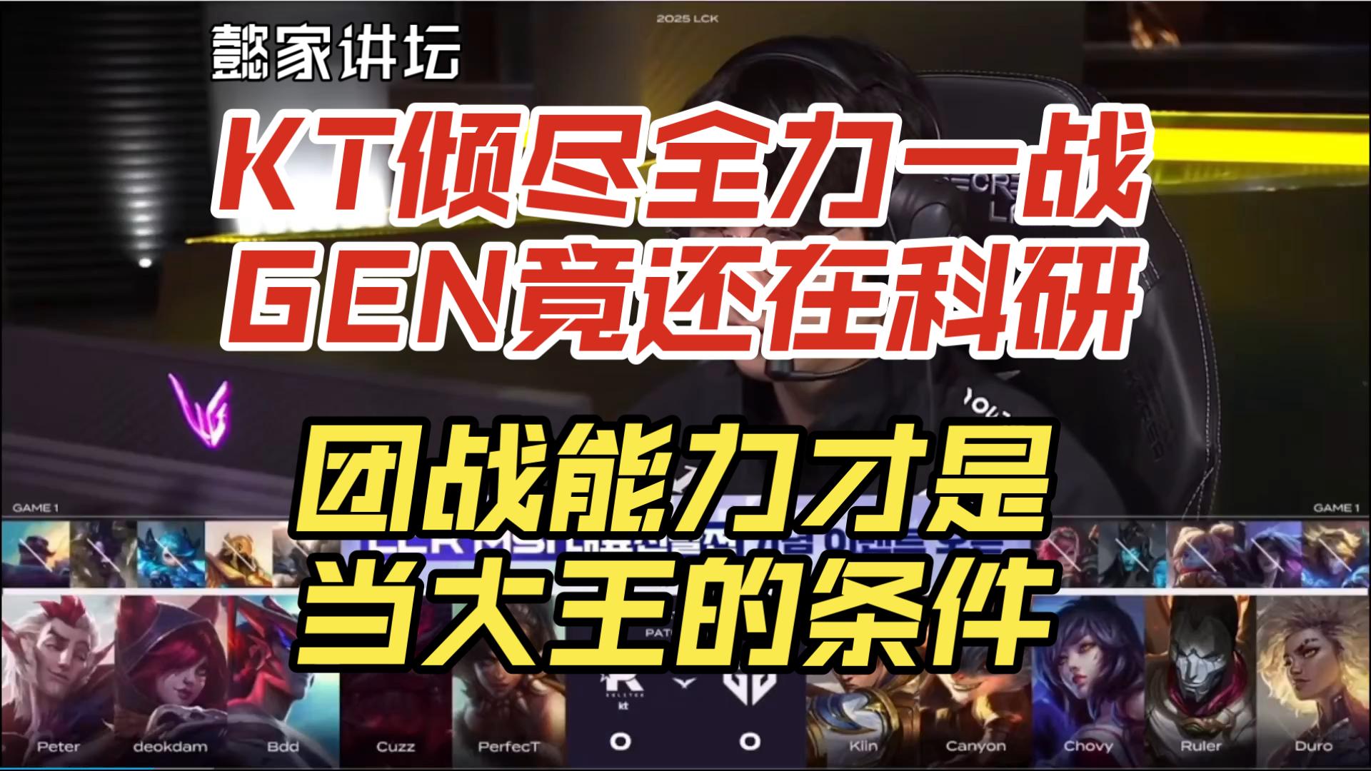 关于KT轻取FNC，Meiko线上压制力十足鏖战多局2025世界赛，点燃全场激情的信息