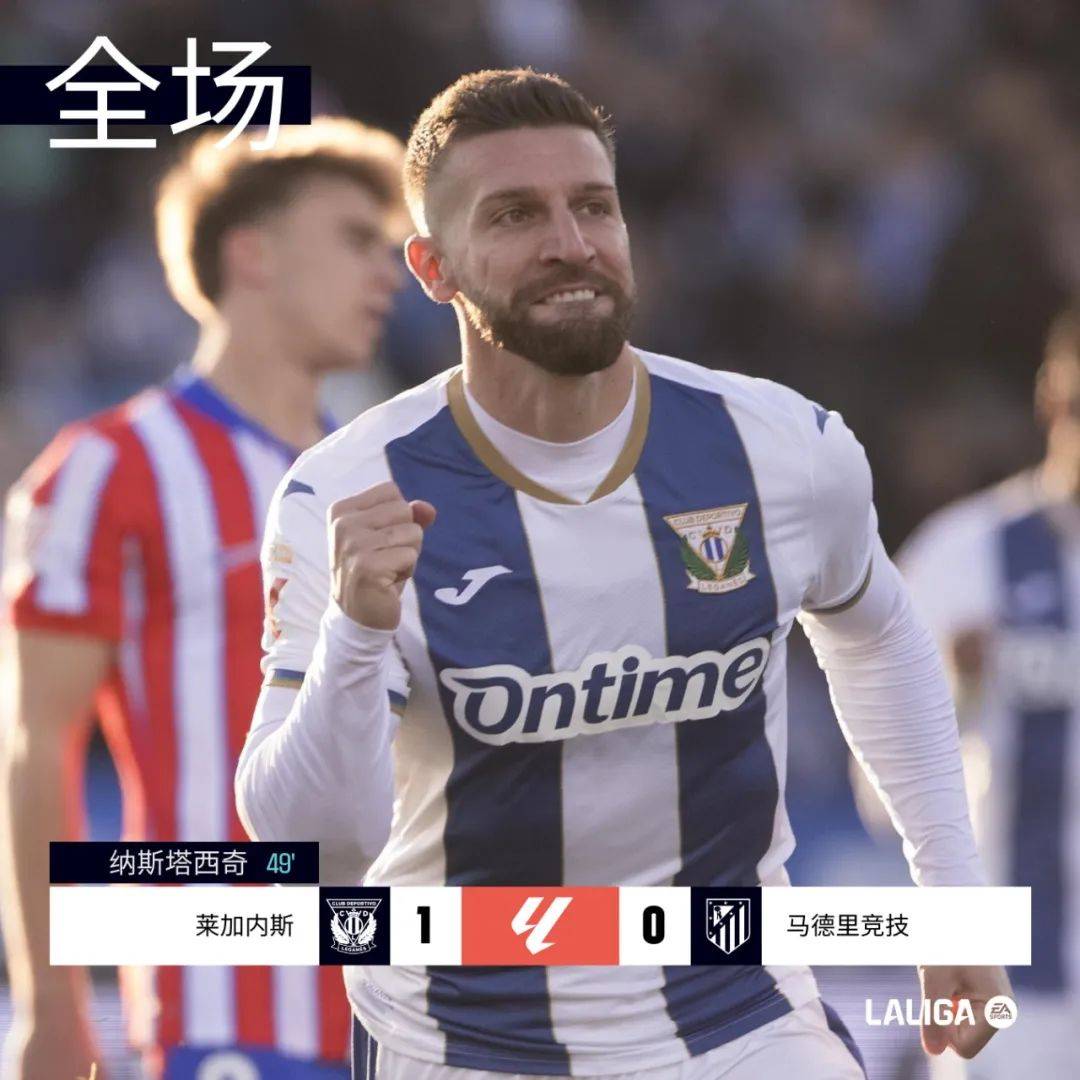 莱加内斯队遭遇逆转,错失重要三分 莱加内斯队遭遇逆转,错失重要三分