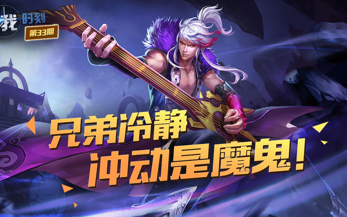 包含冷静与激情交织！王者荣耀完美收官的词条